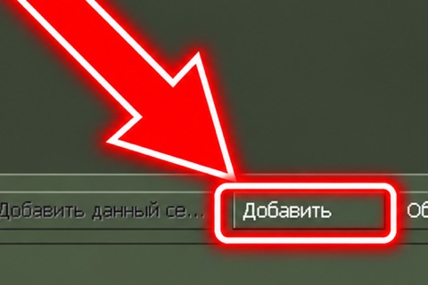 Шаг 2: «Избранное» → «Добавить»